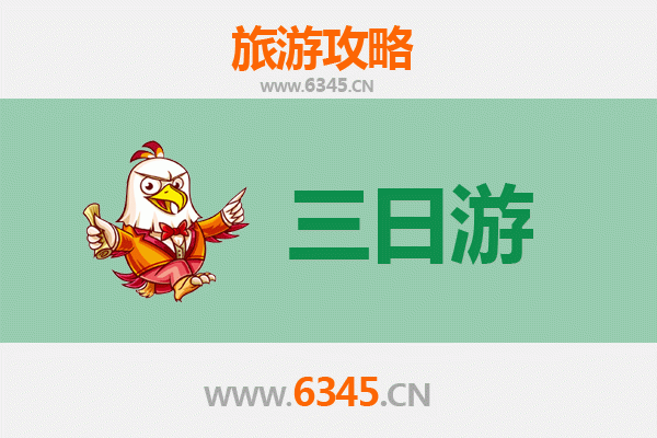 安阳北关三日游攻略：古都探秘与文化之旅