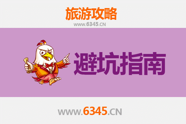 安阳北关旅游全攻略：资深博主亲授几大忠告与须知
