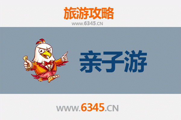 安阳北关亲子游攻略：探索历史与自然的家庭乐趣