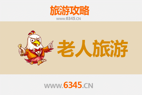 安阳北关银发之旅：慢游古韵，乐享康养