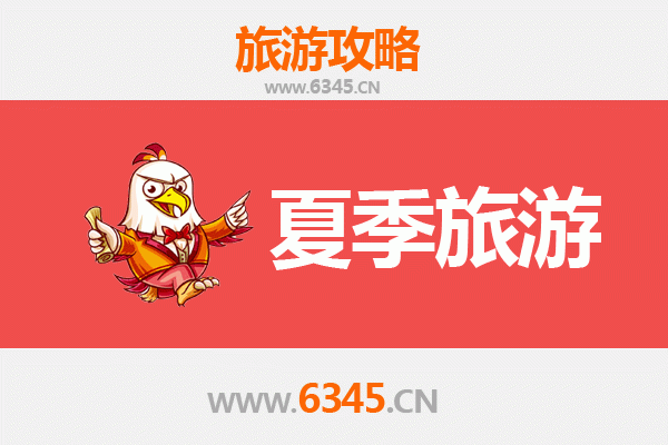 安阳北关夏季旅游攻略：古韵新风，清凉一夏